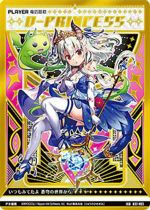 楽天市場】ゼクス Z/X B37-093 竜の姫君 (IGR アイゴッドレア) 幻想 