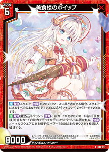 yzOz[NX Z/X B40-017 HÕzCbv (R A) u[X^[pbN ӓחP EC NCVXA[N (B-40)