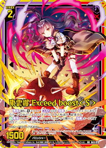 �[�N�X Z/X B43-070 ���_�Z Exceed boost��S�� (RR ���{�����[�V�������A) ���� �G�^�[�i���A�[�N (B-43)