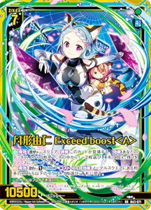 �[�N�X Z/X B43-071 ���`�R�m Exceed boost��A�� (RR ���{�����[�V�������A) ���� �G�^�[�i���A�[�N (B-43)