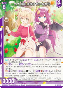 �y�z���O�����z�[�N�X Z/X E33-011 �J�i ���ɂ͏��������Ȃ��� (R ���A) �A�C�h����T�}�[���b�X�� (E-33)