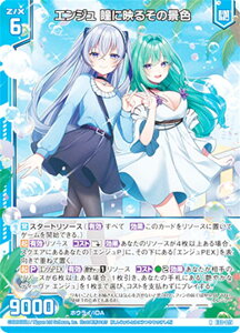 �y�z���O�����z�[�N�X Z/X E33-015 �G���W�� ���ɉf�邻�̌i�F (R ���A) �A�C�h����T�}�[���b�X�� (E-33)