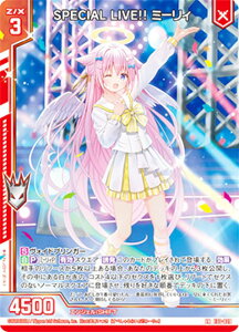 �[�N�X Z/X E33-029 SPECIAL LIVE!! �~�[���B (LR ���W�F���h���A) �A�C�h����T�}�[���b�X�� (E-33)