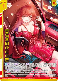 ゼクス Z/X E33-053 安らぎのひととき (RR レボリューションレア) アイドル♪サマーレッスン (E-33)