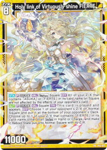 �y�m�[�}�����H�z�[�N�X Z/X B45/P45-017 Holy link of Virtuously shine FIERTE (PR �v����) �����֓]�� �~�� �v���t�F�V�[�����N (B-45) �p��ŃV�[�N���b�g�J�[�hGet�L�����y�[�����^