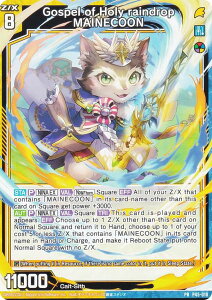 �y�m�[�}�����H�z�[�N�X Z/X B45/P45-018 Gospel of Holy raindrop MAINECOON (PR �v����) �����֓]�� �~�� �v���t�F�V�[�����N (B-45) �p��ŃV�[�N���b�g�J�[�hGet�L�����y�[�����^