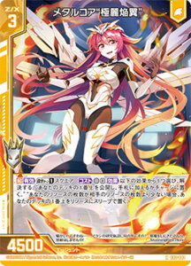 �[�N�X Z/X E42-002 ���^���R�A�g�ɗ퉋���h (R ���A) �[�N�X�`�� Gaming Edition II (E-42)