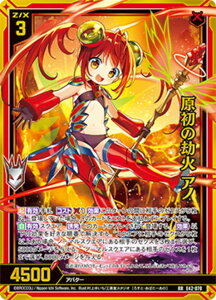 �[�N�X Z/X E42-070 �����̍��� �A�m (RR ���{�����[�V�������A) �[�N�X�`�� Gaming Edition II (E-42)