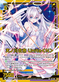 ゼクス Z/X E42-080 天ノ川衣奈 Unite＜N＞ (RR レボリューションレア) ゼクス伝説 Gaming Edition II (E-42)