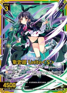 �[�N�X Z/X E42-086 ���_�Z Unite��S�� (RR ���{�����[�V�������A) �[�N�X�`�� Gaming Edition II (E-42)