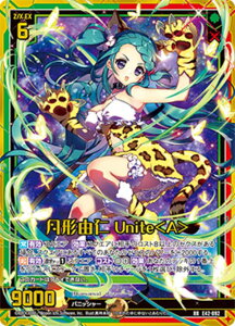 �[�N�X Z/X E42-092 ���`�R�m Unite��A�� (RR ���{�����[�V�������A) �[�N�X�`�� Gaming Edition II (E-42)