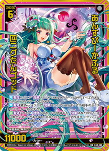 �[�N�X Z/X E42-101 ���񂷂ҁ[���Ԃ遗�j�O����S�b�h (RR ���{�����[�V�������A) �[�N�X�`�� Gaming Edition II (E-42)