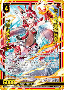 �[�N�X Z/X E43-050 �Z�[���g�����]�g�h�v���~�e�B�u�EF (RR ���{�����[�V�������A) �h���S�����͂낤����p�j�b�N�� (E-43)