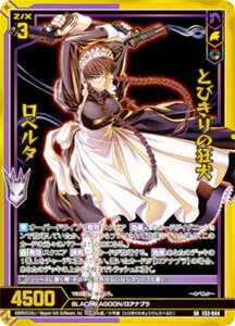 [NX Z/X E53-044 Ƃт̋ x^ (SR X[p[A) GNXgpbN 53e BLACK LAGOON (E-53)