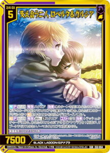 �[�N�X Z/X E53-054 �x��������l ���x���^���K���V�A (SSR �G�X�G�X�A�[��) �G�N�X�g���p�b�N ��53�e BLACK LAGOON (E-53)