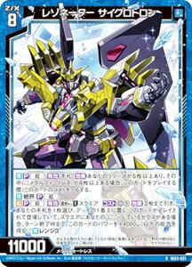 【金箔ホロ加工】ゼクス Z/X IG03-021 レゾネーター サイクロトロン (R レア) イグニッションパック ユニゾンケイオス (IG-03)