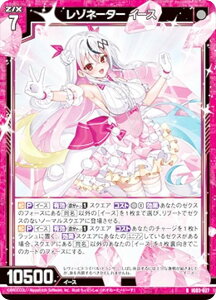 【金箔ホロ加工】ゼクス Z/X IG03-027 レゾネーター イース (R レア) イグニッションパック ユニゾンケイオス (IG-03)