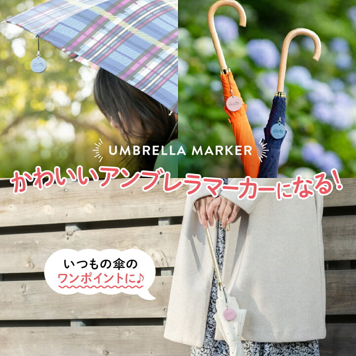 楽天市場 公式 リニューアル Choito チョイト 傘専用マグネットストラップ 傘ホルダー 傘クリップ 傘アクセサリー 傘立て 車 マグネット 白 黒 グレージュ くすみブルー くすみピンク カー用品 雨 濡れない 傘車掛け 赤ちゃん 子供 キッズ 梅雨 春夏 キーホルダー