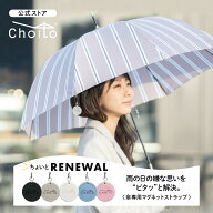 ★累計販売5万個突破★【TVでも紹介多数】リニューアル Choito チョイト 車 傘 に つける マーク 目印 チ…