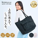 ★シリーズ累計5万個突破★新商品【公式】POMULU ポムル マルチトートバッグ マザーズバッグ トートバッグ ペアレンツ…