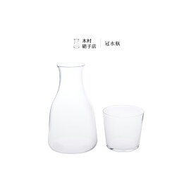 東京都 木村硝子店 (キムラガラステン) 冠水瓶 (水差し/グラス/コップ/ガラス/贈答品/贈り物/内祝い/国産/日本産/職人)