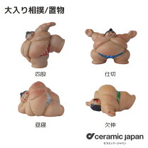 楽天市場】お 相撲 さん 人形の通販