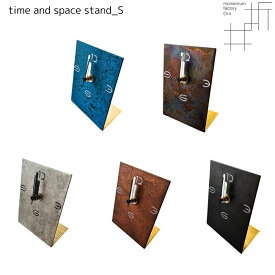 置時計 おしゃれ | time and space stand_S 斑紋 | モメンタムファクトリー・Orii | 時計 置き時計 真鍮 高岡銅器 ギフト プレゼント 北欧 モダン 日本製