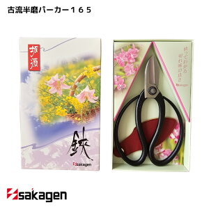 yV/⌹/sakagenz뉀 ~͗pnT~ 55 ×p[J[165b| nT~  ~͗p K[fjO ؒfH { Y El d | 蕨 Mtg v[g 