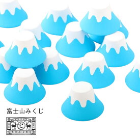 【奈良県/中川政七商店】願いを込めて引く一枚 富士山みくじ｜おみくじ 富士山みくじ 和雑貨 縁起物 祈願 開運 お守り 日本製 国産 職人 贈り物 ギフト プレゼント 伝統工芸 おしゃれ インテリア お祝い 記念品