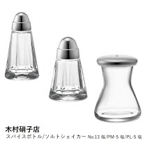 楽天市場】スノードーム（塩・コショウ入れ｜保存容器・調味料入れ 