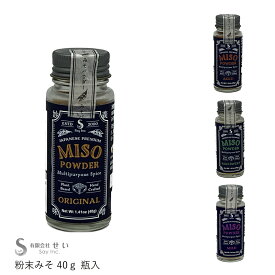 【有限会社せい/妙義みそ】有機粉末みそ 40g 瓶入 ORIGINAL/粉末みそ AGED/有機粉末みそ2倍糀 KOJI SWEET/花豆粉末みそ MILD/ギフトセット