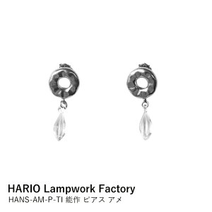 sAX HARIO Lampwork Factory × \ A HANS-AM-P-TI | nI ANZT[ KX׍H  hbv h @ Vv  El { Mtg v[g 蕨 a ̓ 