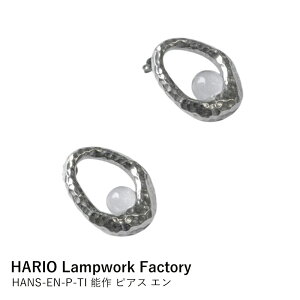 sAX HARIO Lampwork Factory × \ G HANS-EN-P-TI | nI ANZT[ KX׍H ~  h @ Vv  El { Mtg v[g 蕨 a ̓ zCg