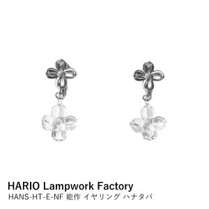 CO HARIO Lampwork Factory × \ ni^o | nI ANZT[  KX׍H ԑ ԃ`[t h @  El { Mtg v[g 蕨 a ̓ z