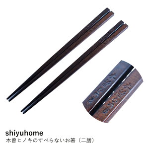  shiyuhome | ׂȂ V | vw yA ؑ]qmL w ؐ aH ₷  El { Y 蕨 Mtg v[g j Vzj