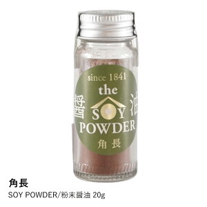 ݖ pE_[ | p SOY POWDER 20g | ݖ 傤 VՂ tCh|eg u pX^ ɂ  Mtg
