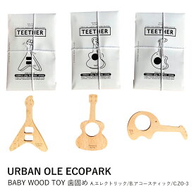 歯固め 木のおもちゃ 日本製 | BABY WOOD TOY | URBAN OLE ECOPARK | 木製玩具 ギター エレキ アコースティック ゾウ ブナ 赤ちゃん 出産祝い ギフト