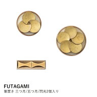 箸置き FUTAGAMI フタガミ | 三つ月 五つ月 閃光 真鍮製 ペアセット 木箱入り | おしゃれ 和モダン ギフ…