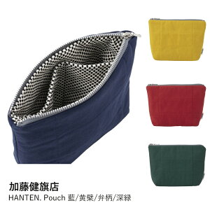 ガジェットポーチ 日本製 | kiten. HANTEN. Pouch 藍/黄檗/弁柄/深緑 | 加藤健旗店 | PC周辺機器 小物入れ 和柄 刺し子 おしゃれ ギフト プレゼント