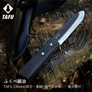 �A�E�g�h�A�i�C�t �ӂ��גb�� | TAFU 135mm ���n ��2�� | �� ���Ζ_�t �L�����v �o�g�j���O �u�b�V���N���t�g ���� ���{�� �`���H�| �M�t�g ���蕨 ���j�� �a���� �ސE�j �җ�j ���̓� �h�V��
