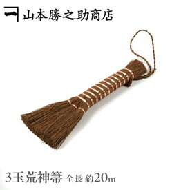 棕櫚 ほうき 【山本勝之助商店/和歌山】かねいち 3玉荒神箒 ダルマ中 柄なし 鬼毛/掃除機 モップにも勝るスグレモノ 室内箒」(箒/ホウキ/しゅろ/シュロ/ちりとり/おしゃれ/シュロほうき/外/玄関/セット)