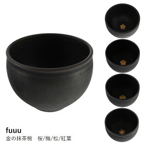 抹茶茶碗 有田焼 茶器」の人気商品一覧 | 安い商品を通販サイトから 