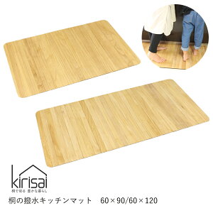 �L�b�`���}�b�g kirisai | �˂̝����L�b�`���}�b�g 60×90 60×120 | �@���� ���� �� �ؐ� �V�R�� ����s�v ���ɂ��� ������� �V���v�� ����~�� �ۂ߂� ���{�� �E�l ���� �V�z�j�� ���z���j�� 