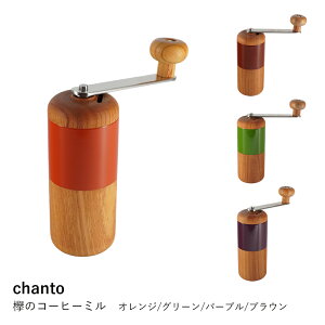 �R�[�q�[�~�� chanto | �O�̃R�[�q�[�~�� �I�����W/�O���[��/�p�[�v��/�u���E�� | �蓮 �Z���~�b�N�n ���{�� �F�����d �`���H�| ���h�� �O �ؐ� ������� ���킢�� �R���p�N�g �g�� �n���h����