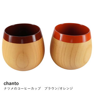 �R�[�q�[�J�b�v chanto | �i�c���̃R�[�q�[�J�b�v �u���E��/�I�����W | �e�B�[�J�b�v �}�O�J�b�v �ؐ� ���h�� �i�c�� �V�R�� ���{�� �`���H�| �F�����d �y�� ����Ȃ� �M���Ȃ� �ۉ� ������� 