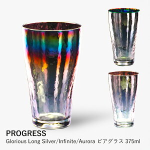 �r�A�O���X PROGRESS �v���O���X | Glorious Long �I�ׂ�3�F 375ml | �O���X �^���u���[ �`�^�� �K���X �I�[���� �V���o�[ �C���t�B�j�b�g ���䕿 ���� �r�[�� �ӎ� ���{�� �E�l �M�t�g �v���[���g ����