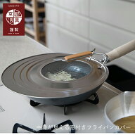 フライパン蓋 | 京都活具 | 窓付きフライパンカバー M L 20-26cm 24-30cm 鍋蓋 蒸し蓋 自立 スタンド付 …