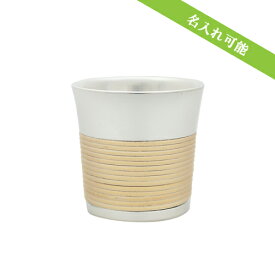 タンブラー 大阪錫器 | ぐい呑み 籐巻き | 錫製 錫 スズ おちょこ 日本酒 冷酒 熱燗 飲み物まろやか おしゃれ 和風 職人手作り 伝統工芸品 日本製 国産 ギフト プレゼント 贈り物 父親 上司 退職祝い 新築祝い 結婚祝い