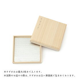 専用桐箱のみ 13cm×13cm【錫製品 箱】【富山県 シマタニ昇龍工房(syouryu)】 錫紙(すずがみ) (小物入れ/お皿/錫製品/錫のお皿/スズ/錫器/曲がる箸置き/コースター/シルバー/変形/和/贈り物/内祝い/国産/日本産/職人)