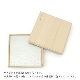 専用桐箱のみ 18cm×18cm【富山県 シマタニ昇龍工房(syouryu)】 錫紙(すずがみ) (小物入れ/お皿/錫製品/錫のお皿/スズ/錫器/曲がる箸置き/コースター/シルバー/変形/和/贈り物/内祝い/国産/日本産/職人)